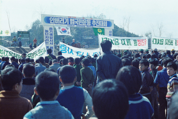 안버리기 범국민 운동 전진대회 썸네일 이미지