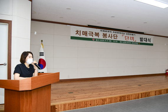 남원시 치매극복 봉사단 단비 발대식 개최 썸네일 이미지