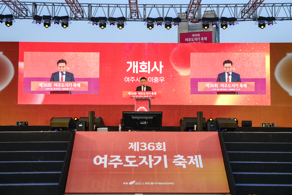 여주시 도자기축제 방문 썸네일 이미지