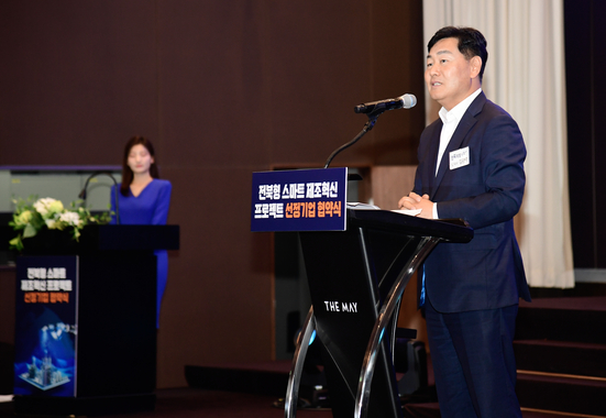 전북형 스마트 제조혁신 프로젝트 선정기업 협약식 썸네일 이미지