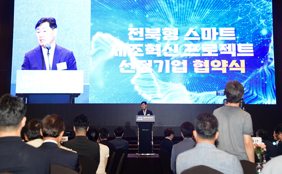 전북형 스마트 제조혁신 프로젝트 선정기업 협약식 썸네일 이미지