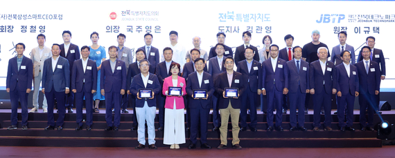 전북형 스마트 제조혁신 프로젝트 선정기업 협약식 썸네일 이미지