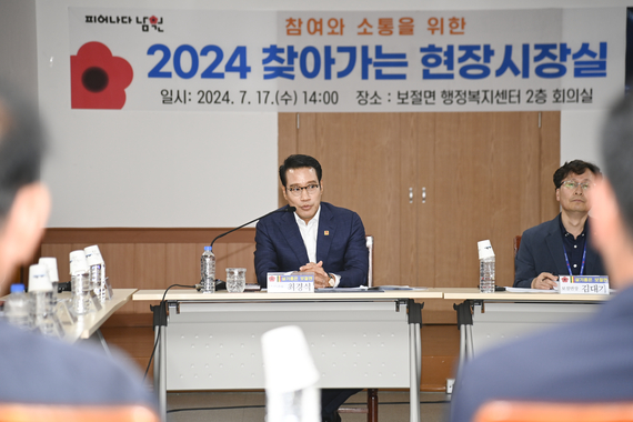 찾아가는 현장시장실 (보절면) 썸네일 이미지