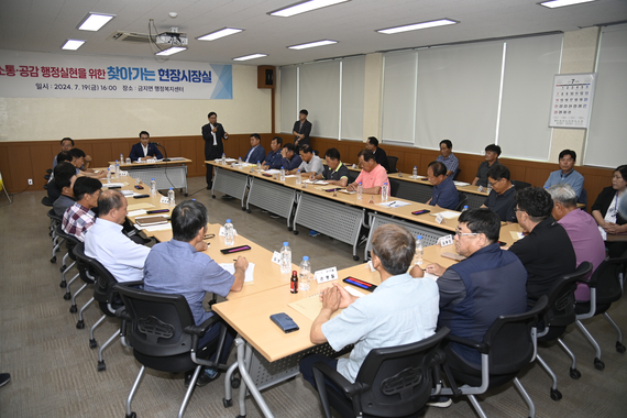 찾아가는 현장시장실 (금지면) 썸네일 이미지