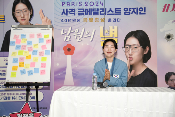 2024 파리 올림픽 사격 금메달리스트 양지인 선수 환영식 썸네일 이미지