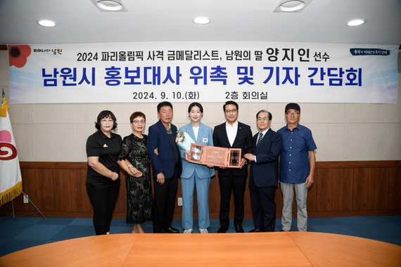 2024 파리 올림픽 사격 금메달리스트 양지인 선수 환영식 썸네일 이미지