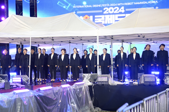 2024 남원국제드론제전 with 로봇 개막식 썸네일 이미지