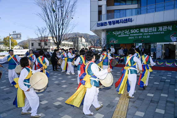 지리산 SOC 복합센터 개관식 썸네일 이미지