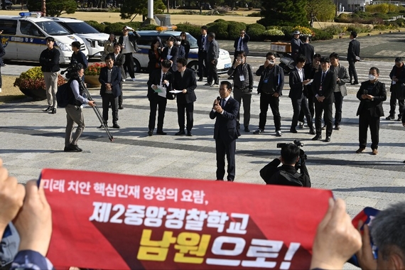 제2중앙경찰학교 설립 국회 썸네일 이미지