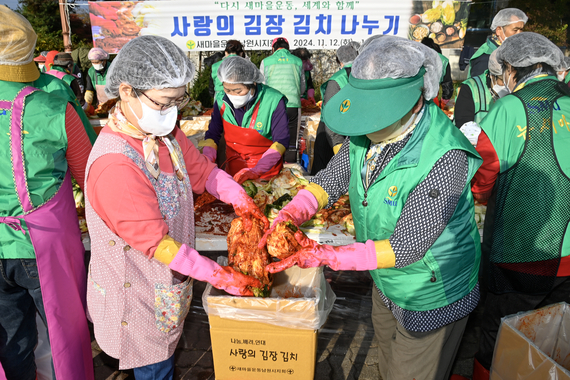 사랑의 김장 김치 나누기 행사 썸네일 이미지