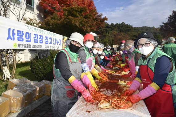 사랑의 김장 김치 나누기 행사 썸네일 이미지