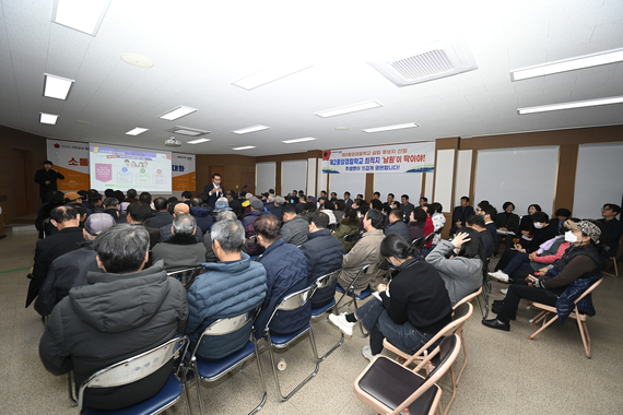 20250122 주생면 시민공감 열린대화 썸네일 이미지