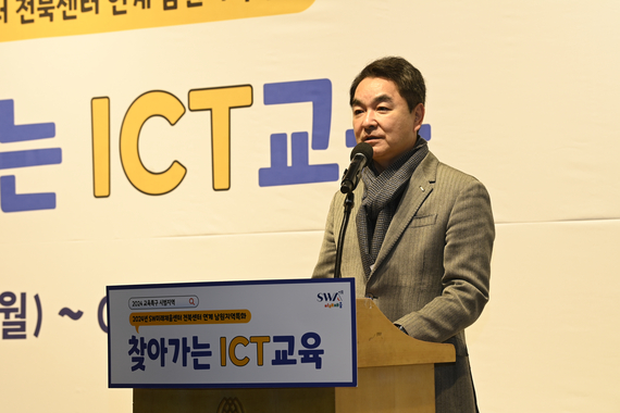 찾아가는 ICT 해커톤 대회 썸네일 이미지