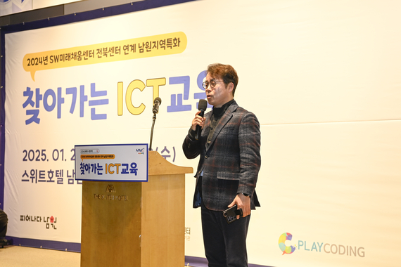 찾아가는 ICT 해커톤 대회 썸네일 이미지