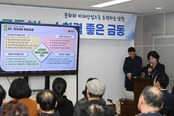 2025년 금동 시민공감 열린대화 썸네일 이미지