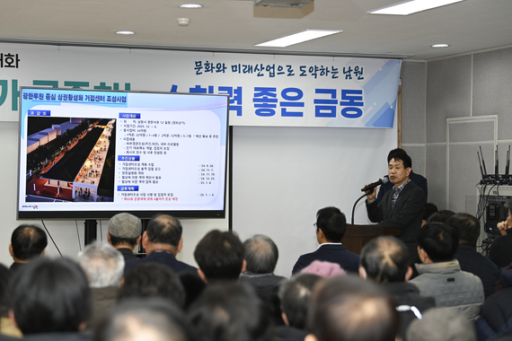 2025년 금동 시민공감 열린대화 썸네일 이미지