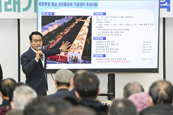 2025년 금동 시민공감 열린대화 썸네일 이미지