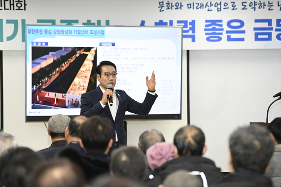 2025년 금동 시민공감 열린대화 썸네일 이미지