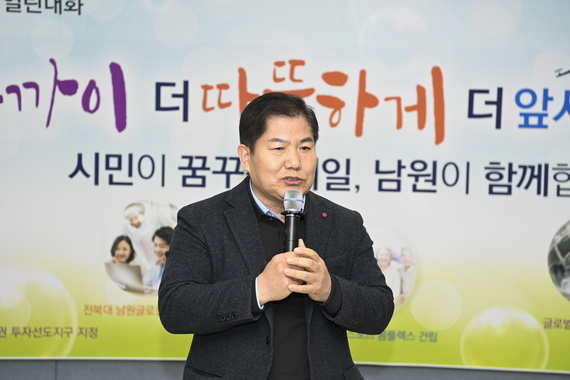 2025년 노암동 시민공감 열린대화 썸네일 이미지