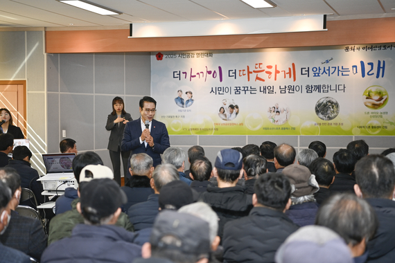 2025년 송동면 시민공감 열린대화