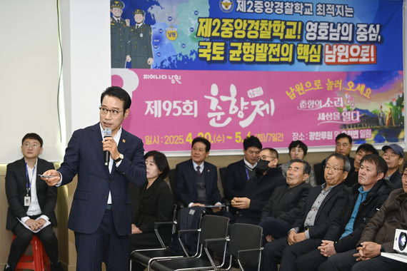 2025년 주천면 시민공감 열린대화