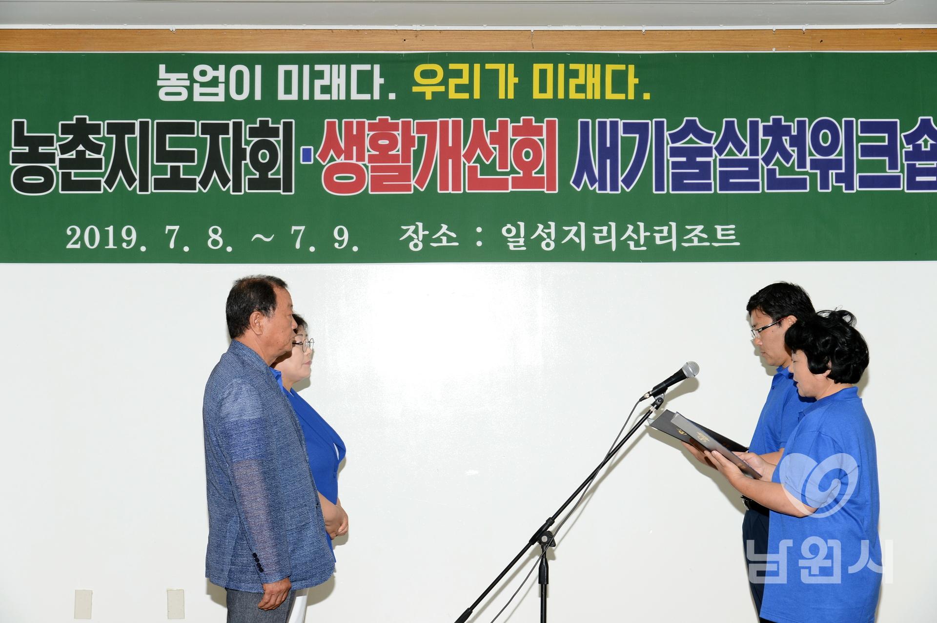 남원시 농촌지도자회 생활개선 새기술 실천 워터마크용 사진