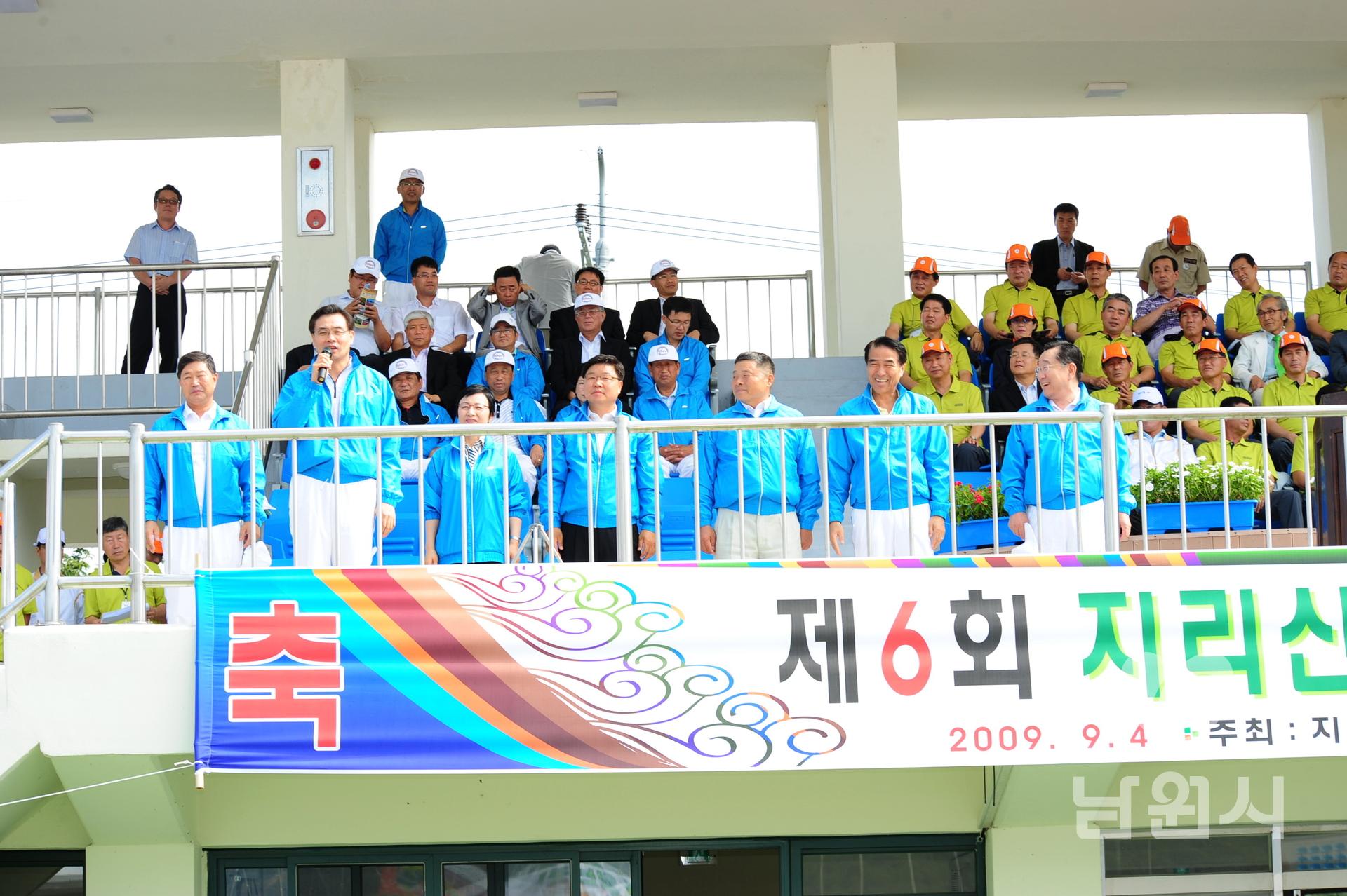 제6회 지리산권 자치단체 체육대회 워터마크용 사진