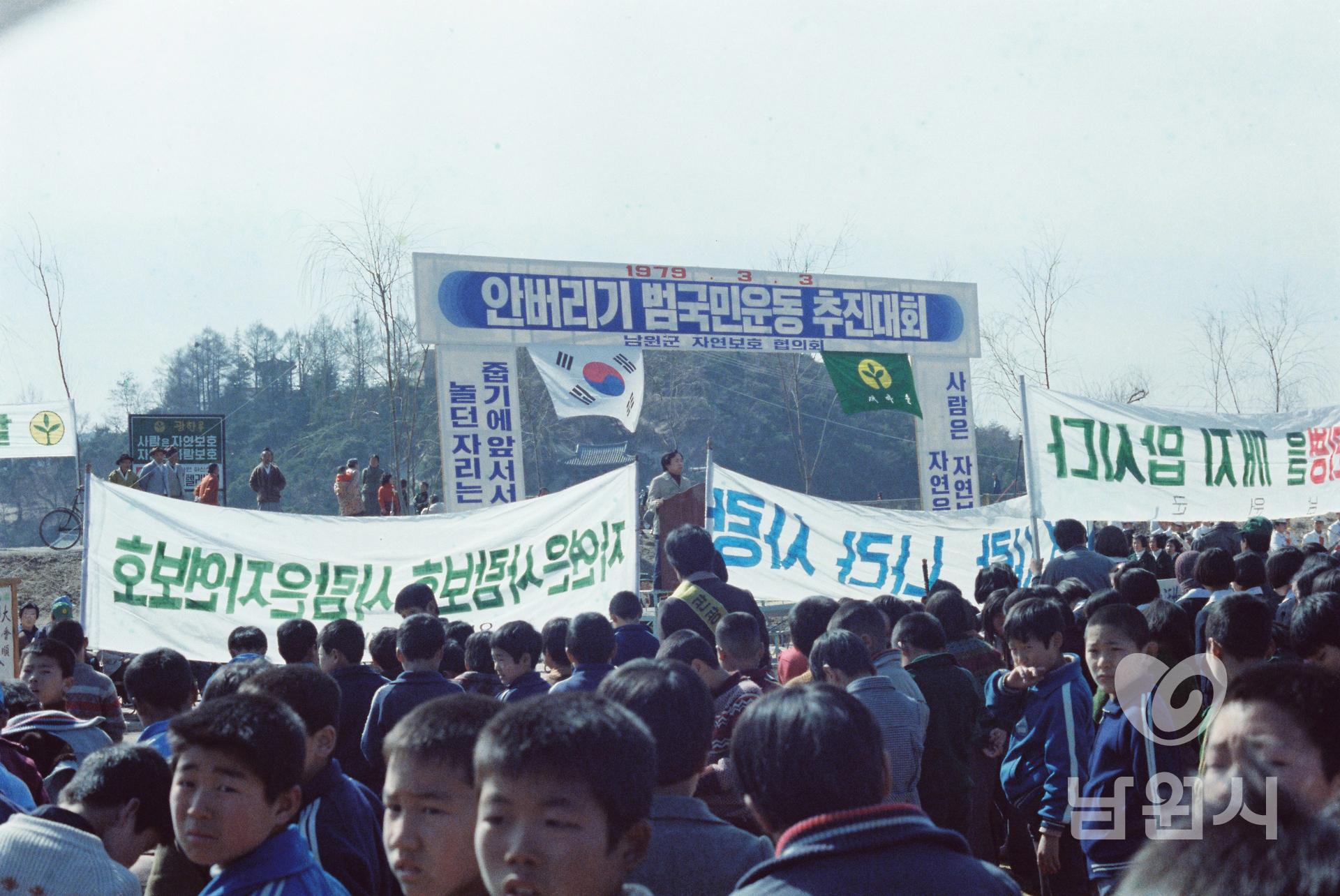 안버리기 범국민 운동 전진대회 워터마크용 사진