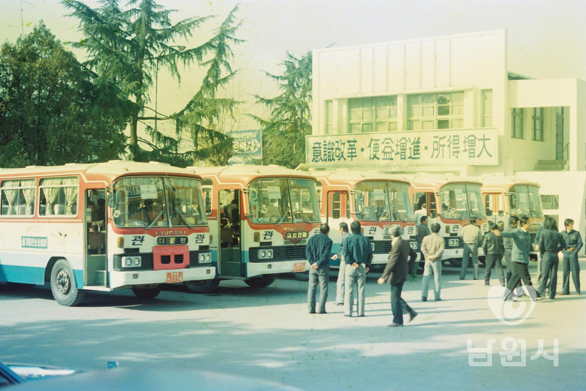 1982년 관광버스 모습 워터마크용 사진