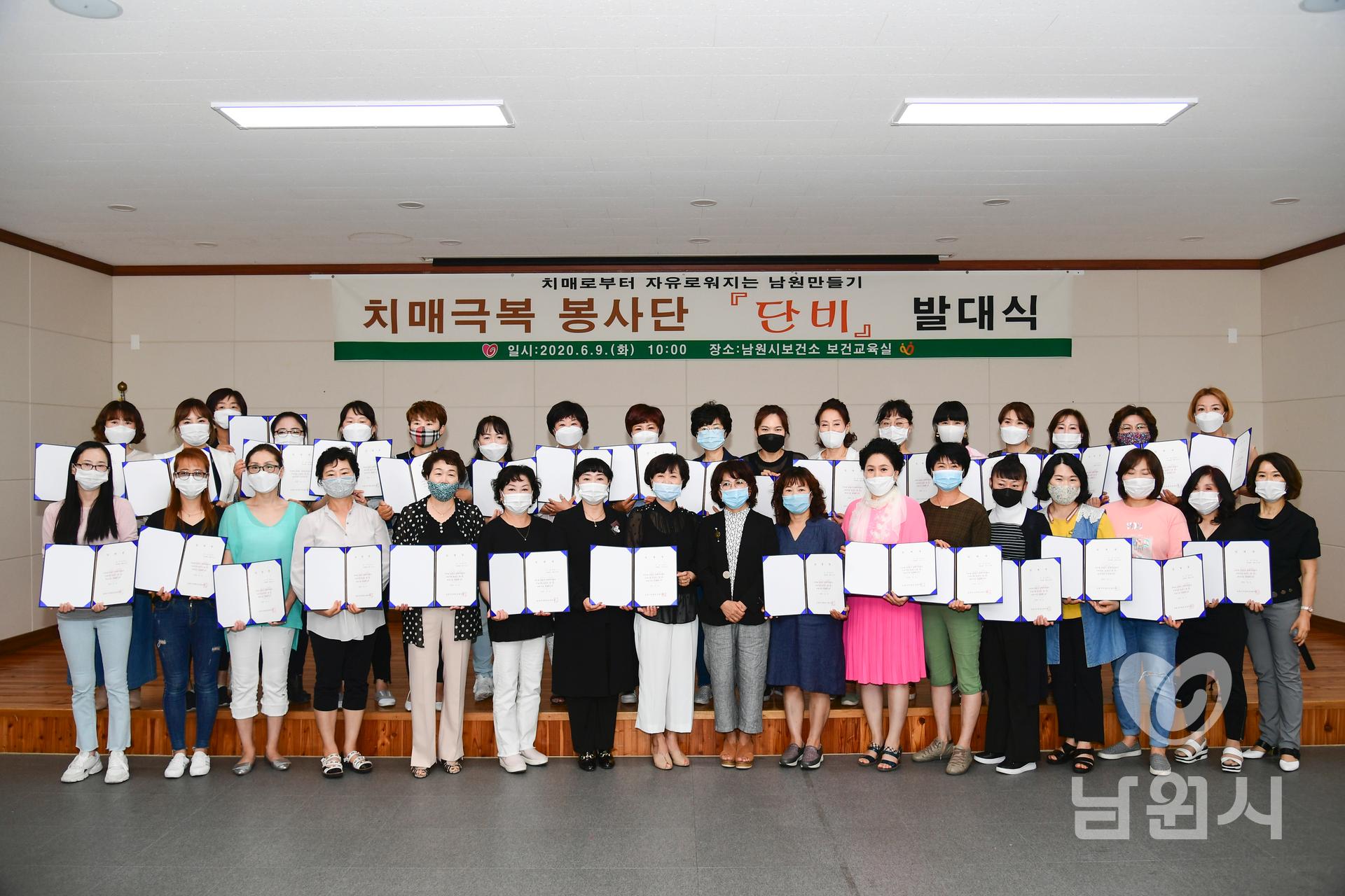남원시 치매극복 봉사단 단비 발대식 개최 워터마크용 사진
