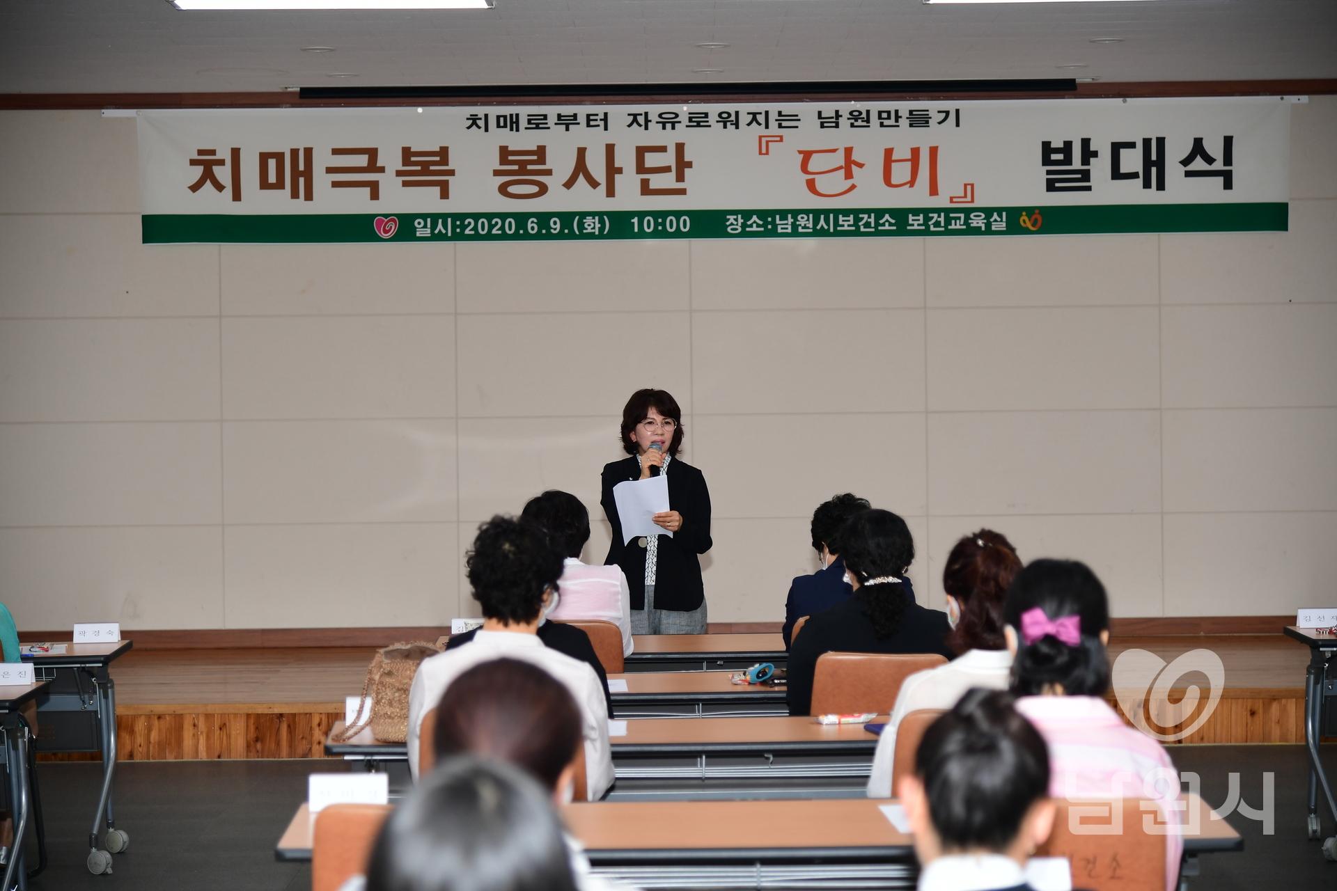 남원시 치매극복 봉사단 단비 발대식 개최 워터마크용 사진