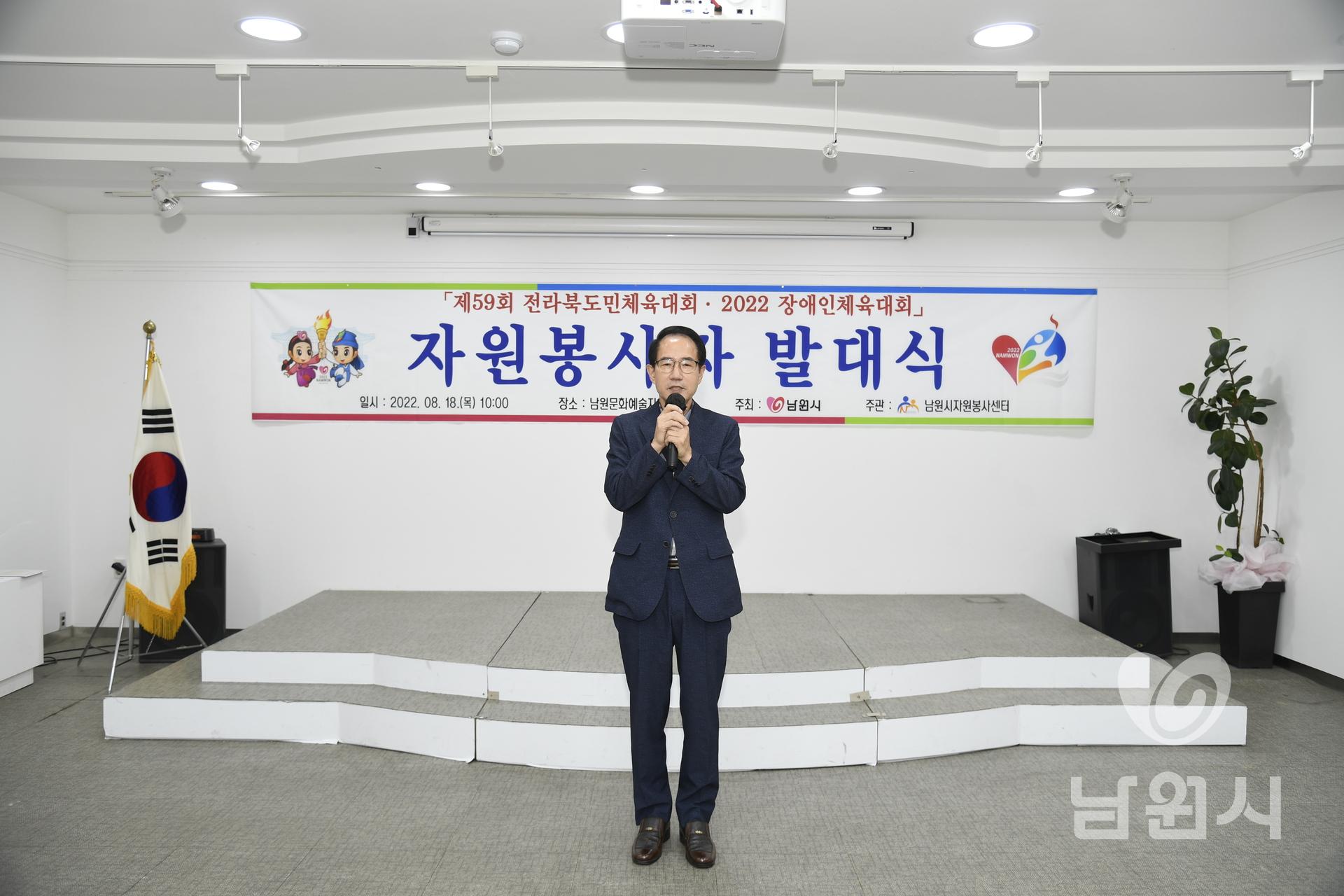 제59회 전북도민체전 자원봉사 발대식 워터마크용 사진