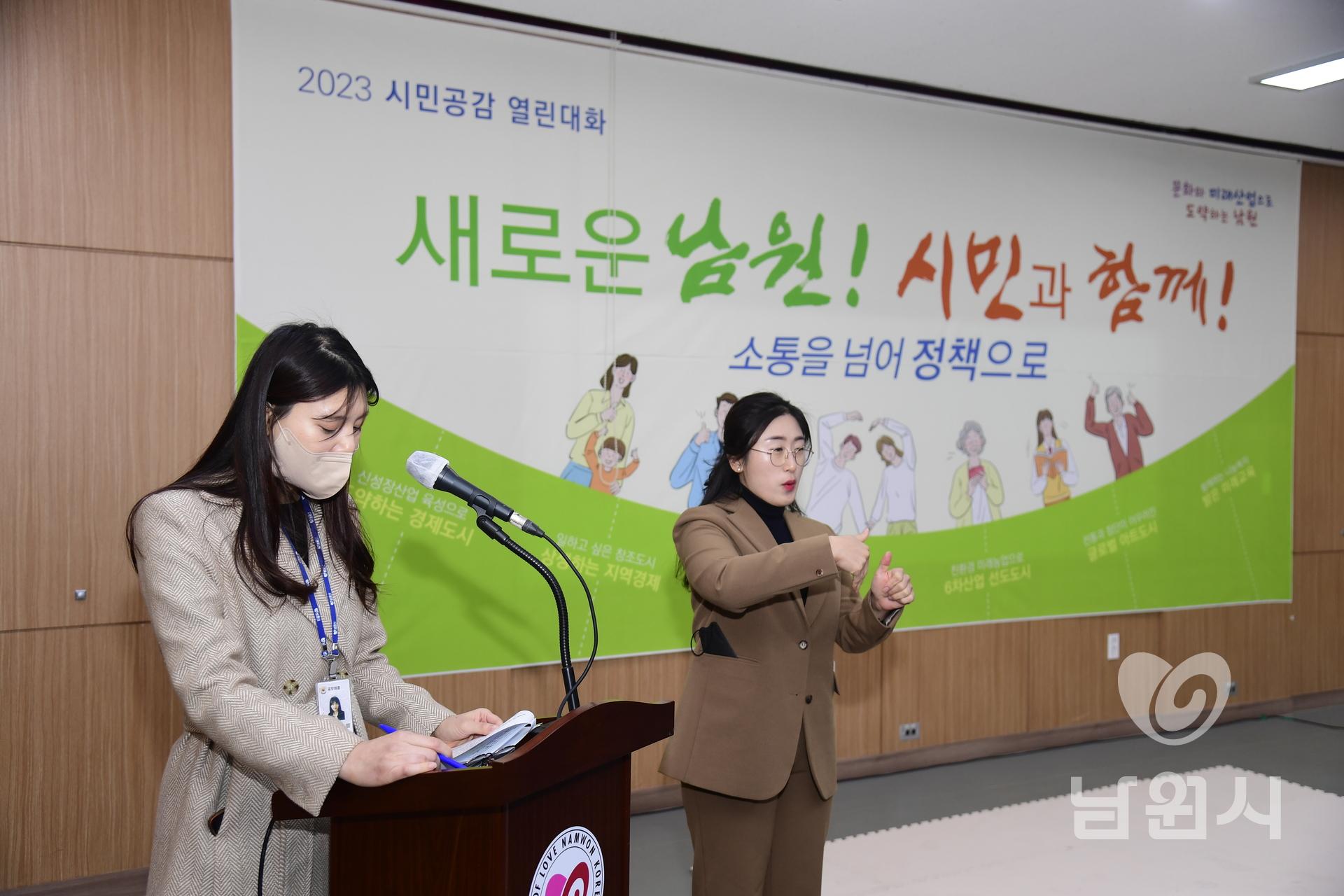 2023 시민공감 열린대화(도통동) 워터마크용 사진