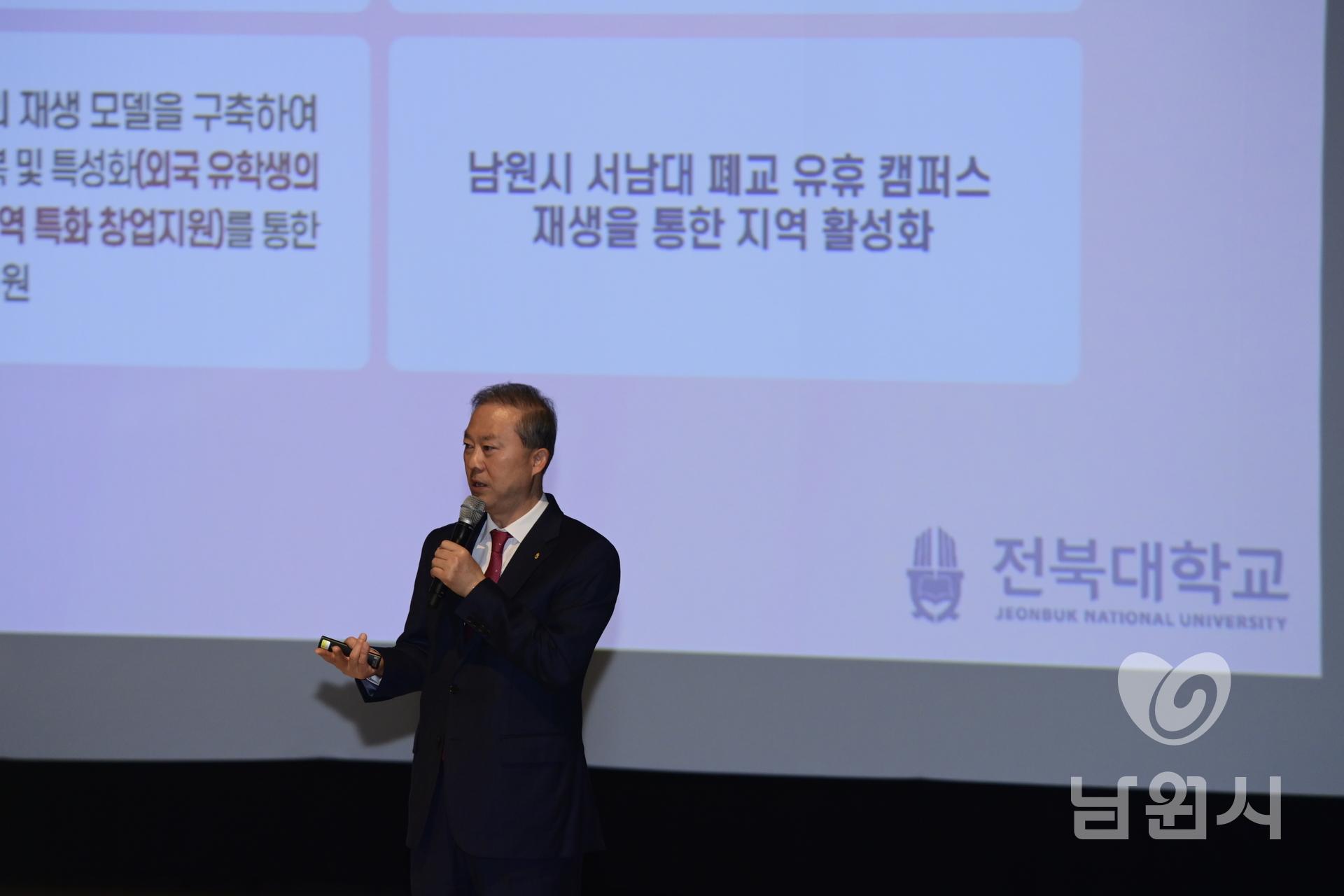 전북대 글로컬대학30 시민설명회 및 토크콘서트 워터마크용 사진