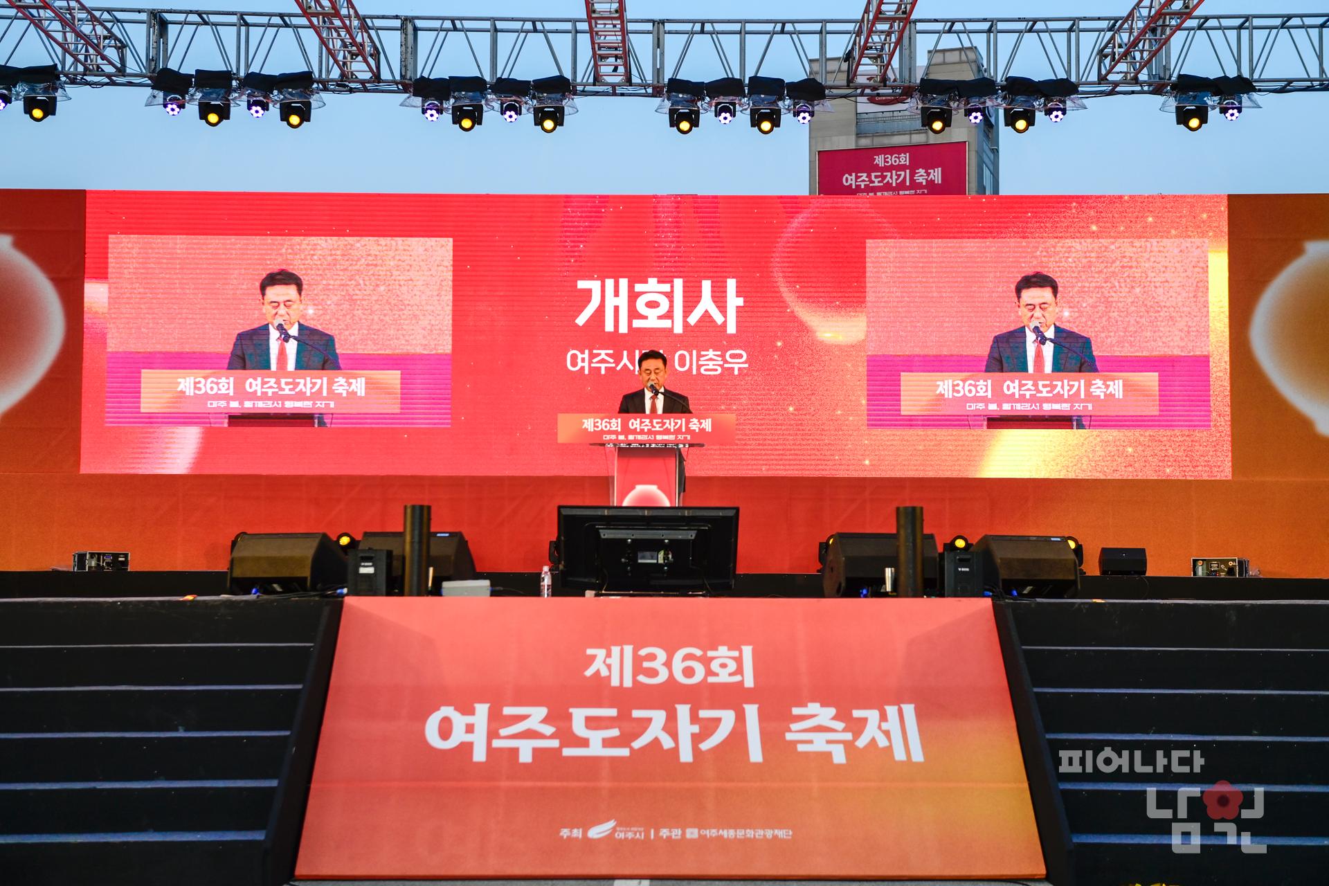 여주시 도자기축제 방문 워터마크용 사진