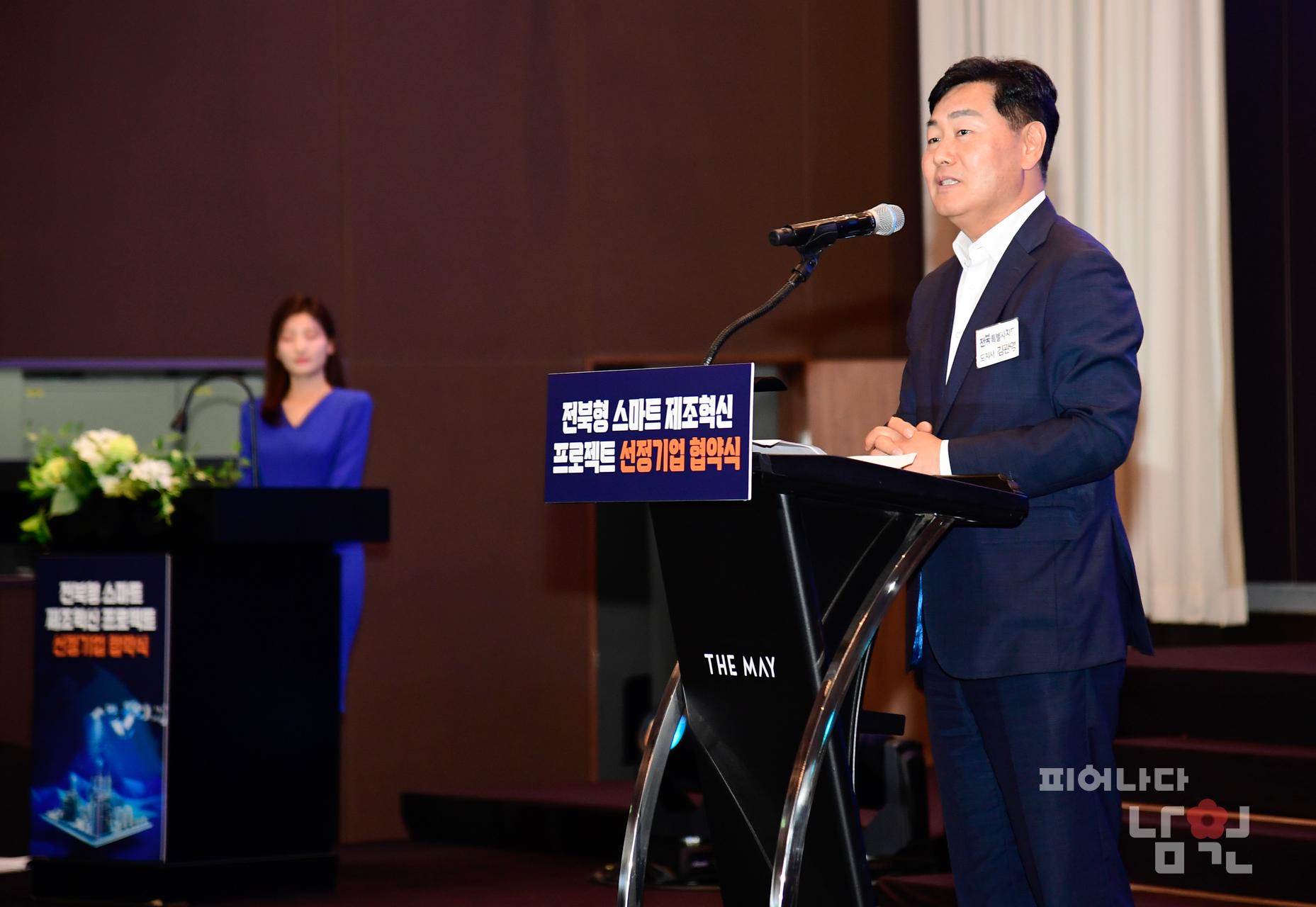 전북형 스마트 제조혁신 프로젝트 선정기업 협약식 워터마크용 사진