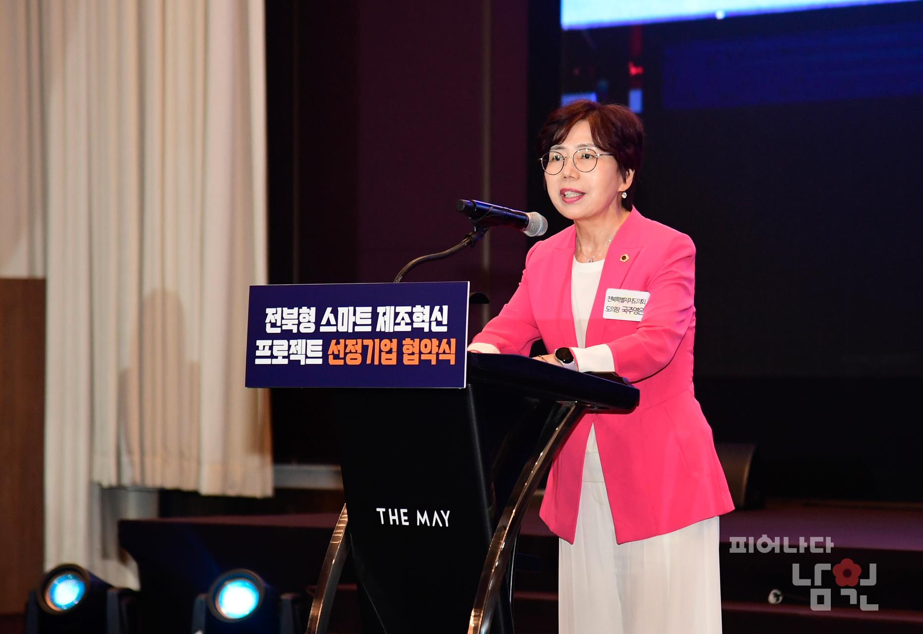 전북형 스마트 제조혁신 프로젝트 선정기업 협약식 워터마크용 사진