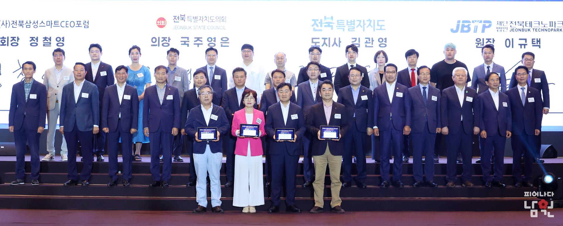 전북형 스마트 제조혁신 프로젝트 선정기업 협약식 워터마크용 사진