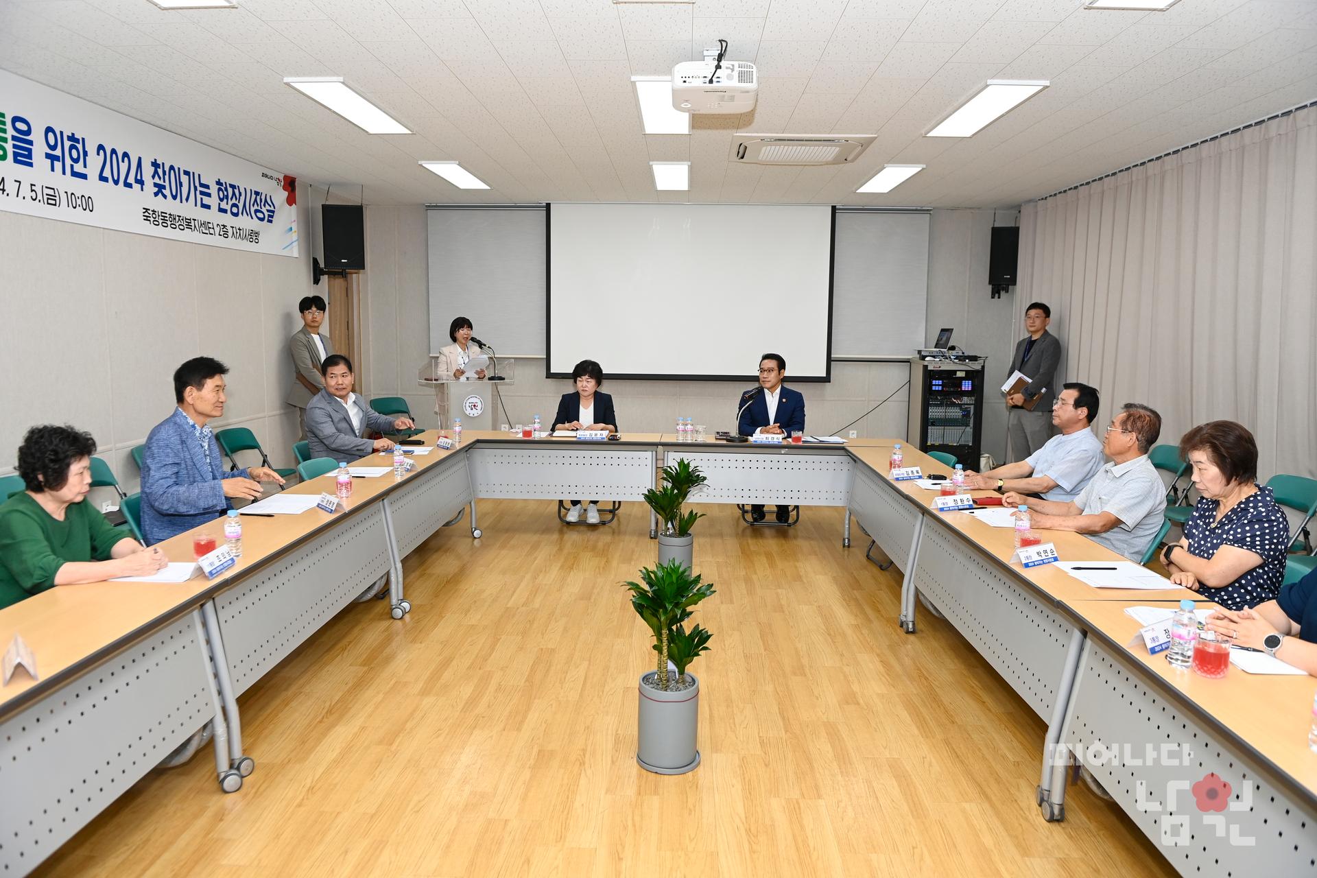 찾아가는 현장시장실 (죽항동) 워터마크용 사진