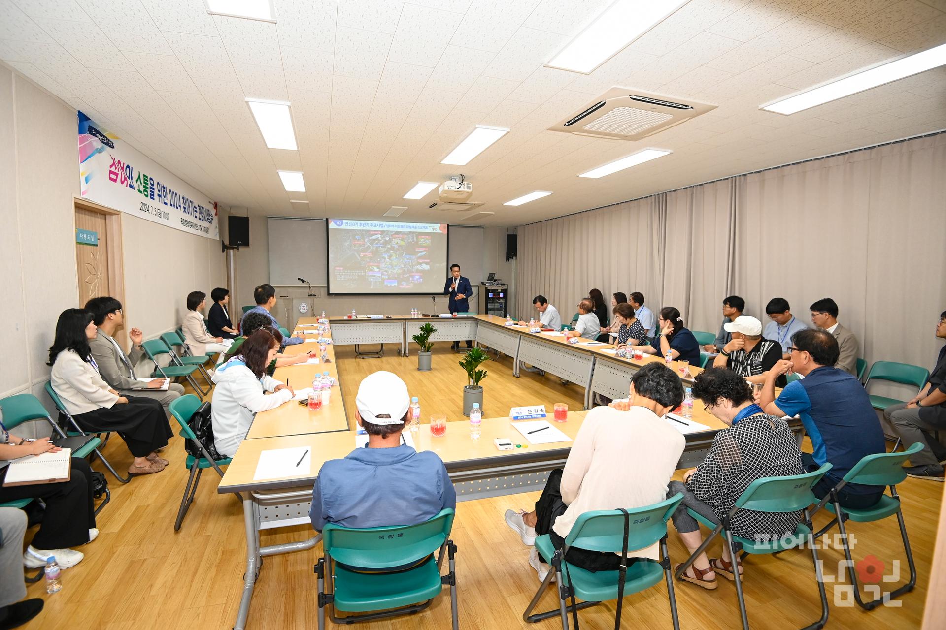 찾아가는 현장시장실 (죽항동) 워터마크용 사진