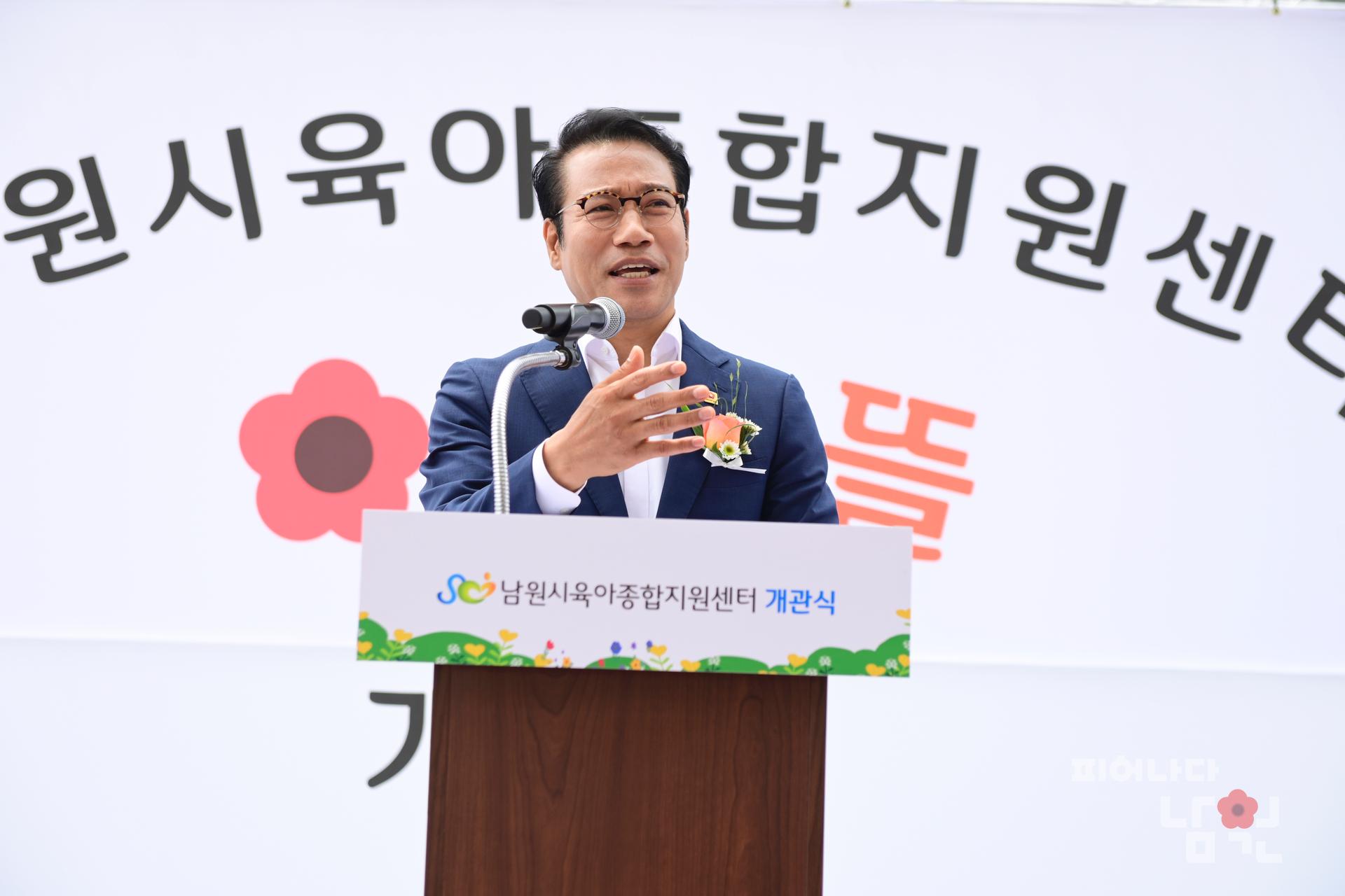 남원시 육아종합지원센터 자람뜰 개관식 워터마크용 사진