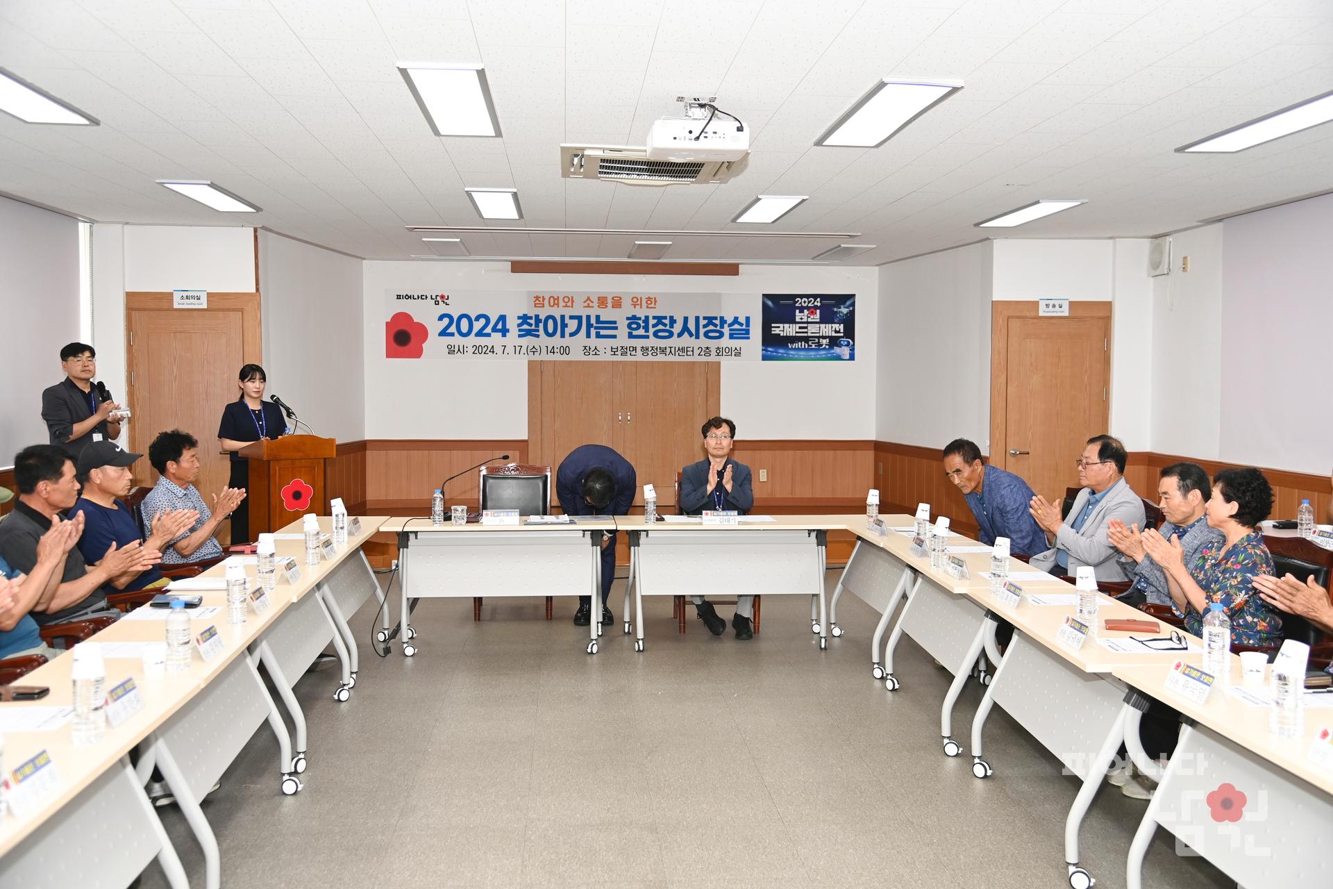 찾아가는 현장시장실 (보절면) 워터마크용 사진