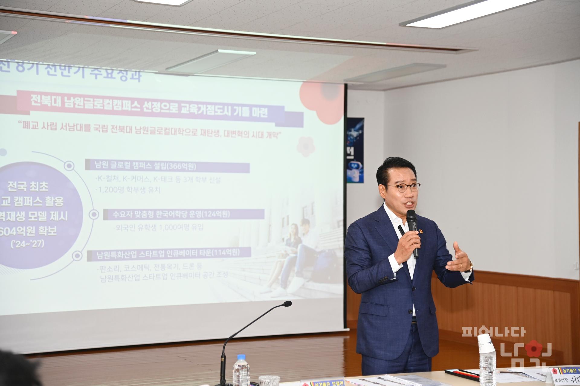 찾아가는 현장시장실 (보절면) 워터마크용 사진