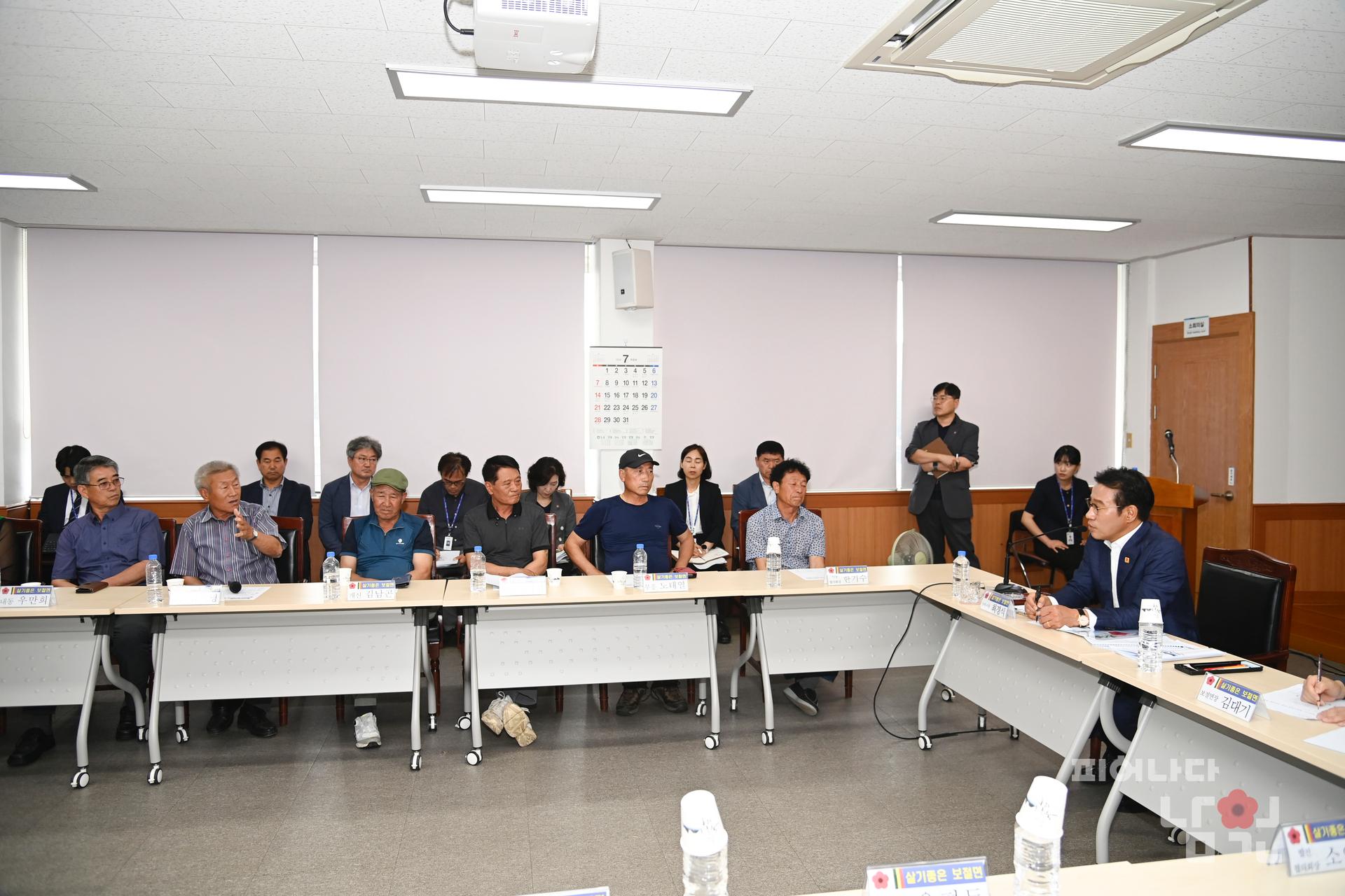 찾아가는 현장시장실 (보절면) 워터마크용 사진
