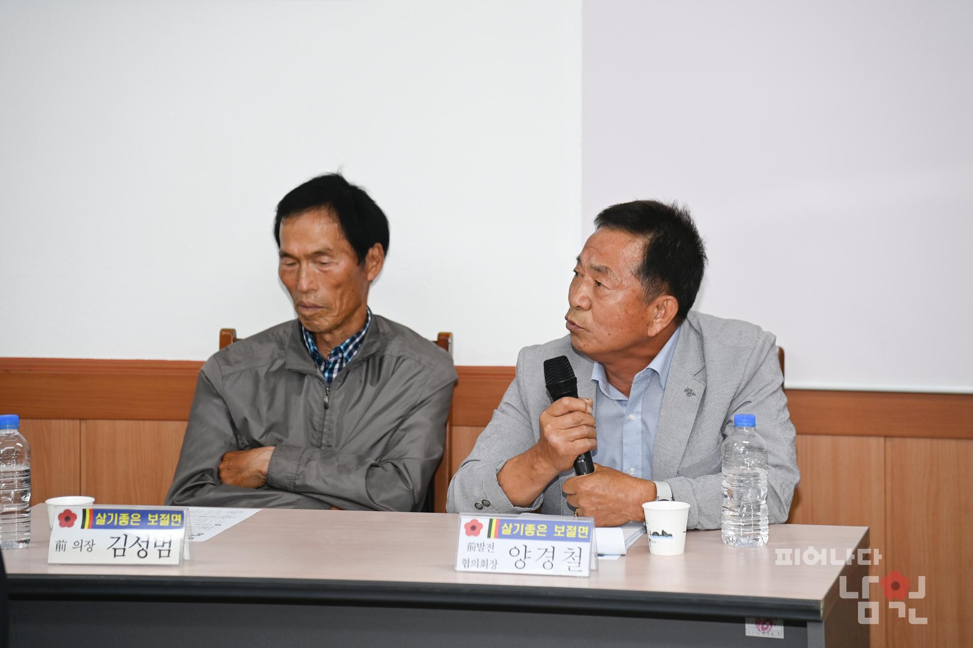 찾아가는 현장시장실 (보절면) 워터마크용 사진