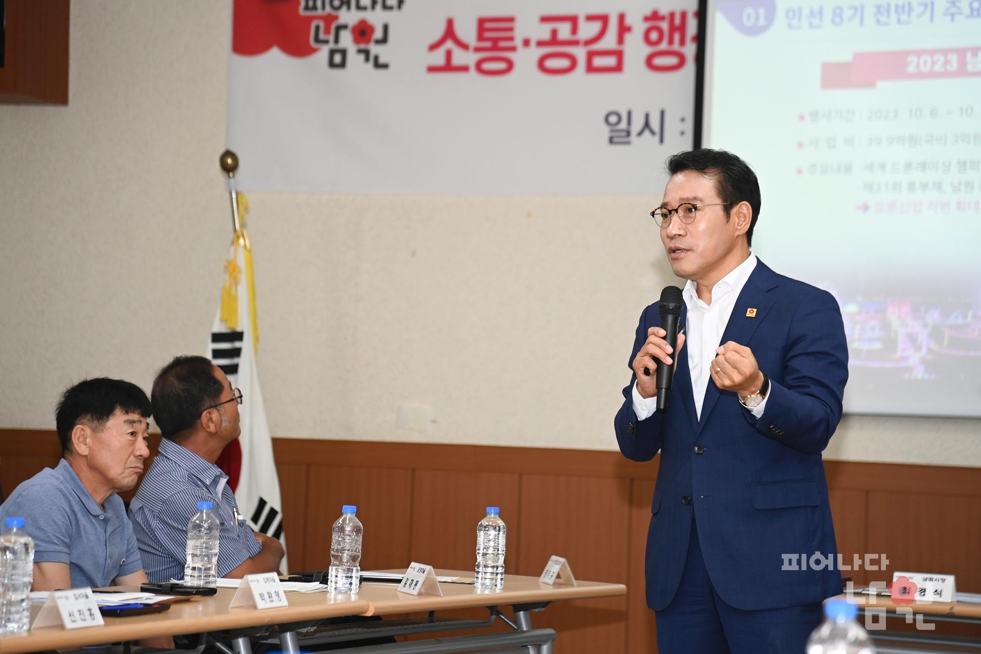 찾아가는 현장시장실 (금지면) 워터마크용 사진