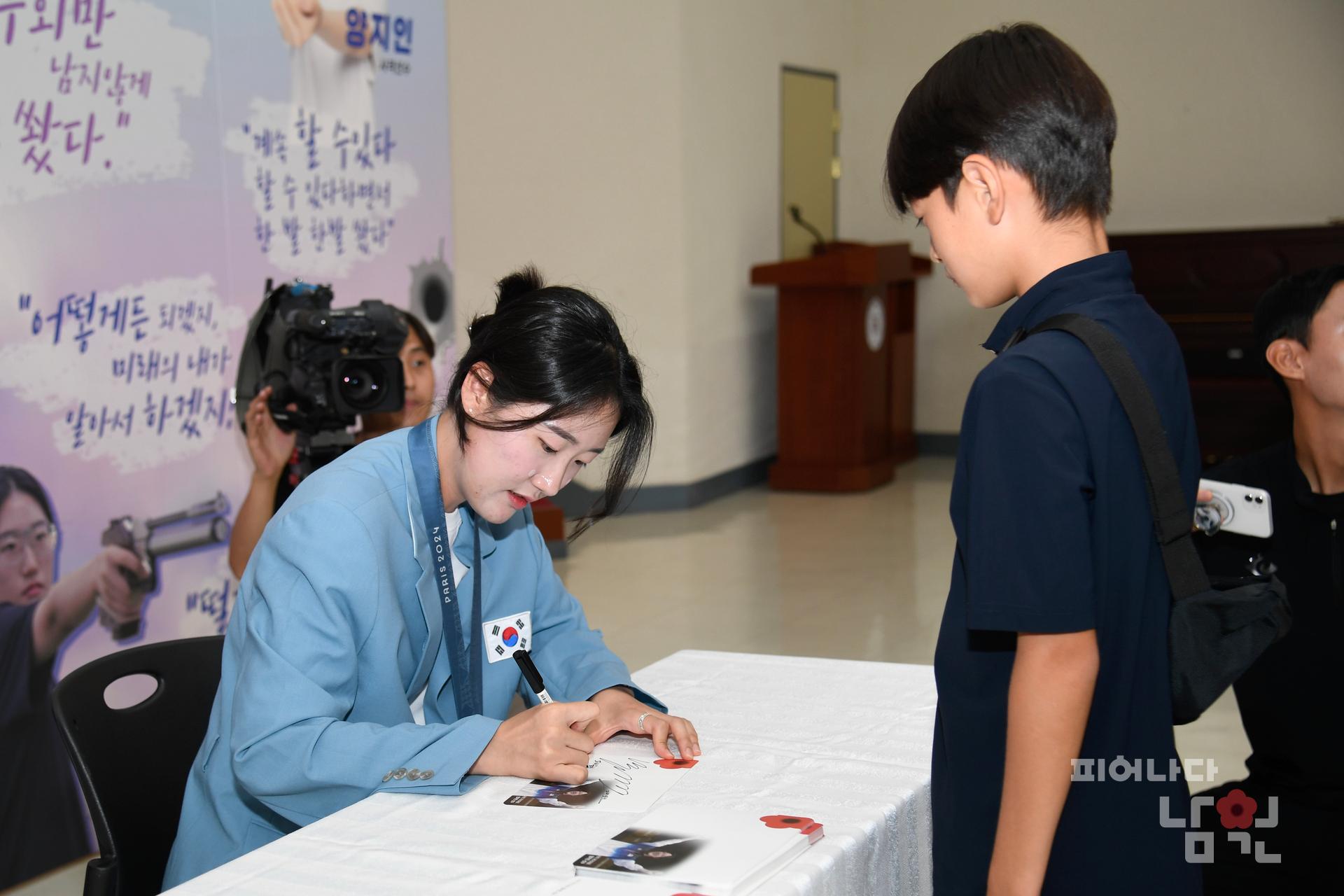 2024 파리 올림픽 사격 금메달리스트 양지인 선수 환영식 워터마크용 사진