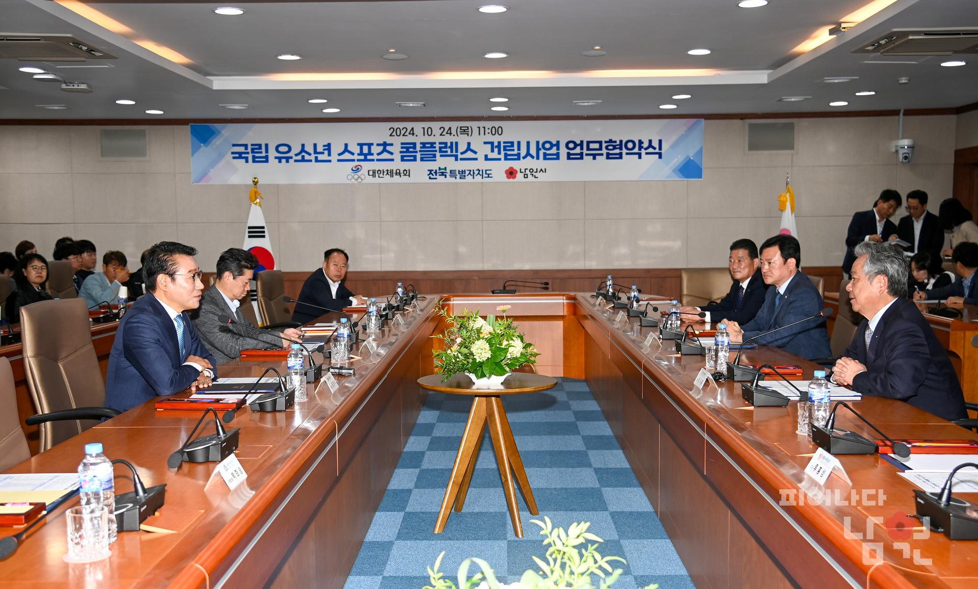 국립유소년 스포츠 콤플렉스 건립사업 업무협약식 워터마크용 사진