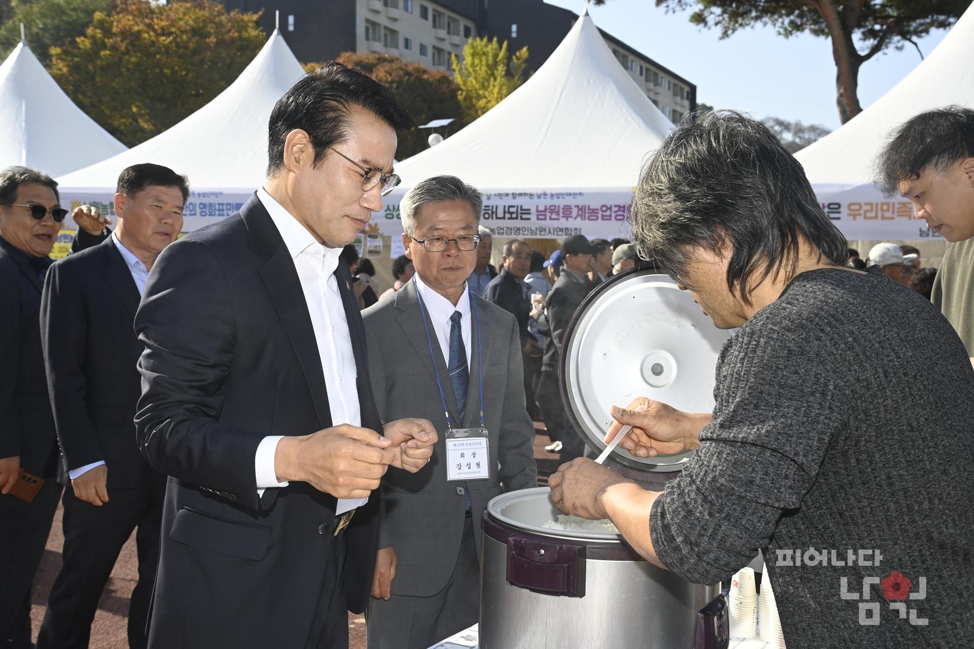 농업인의날 행사 워터마크용 사진