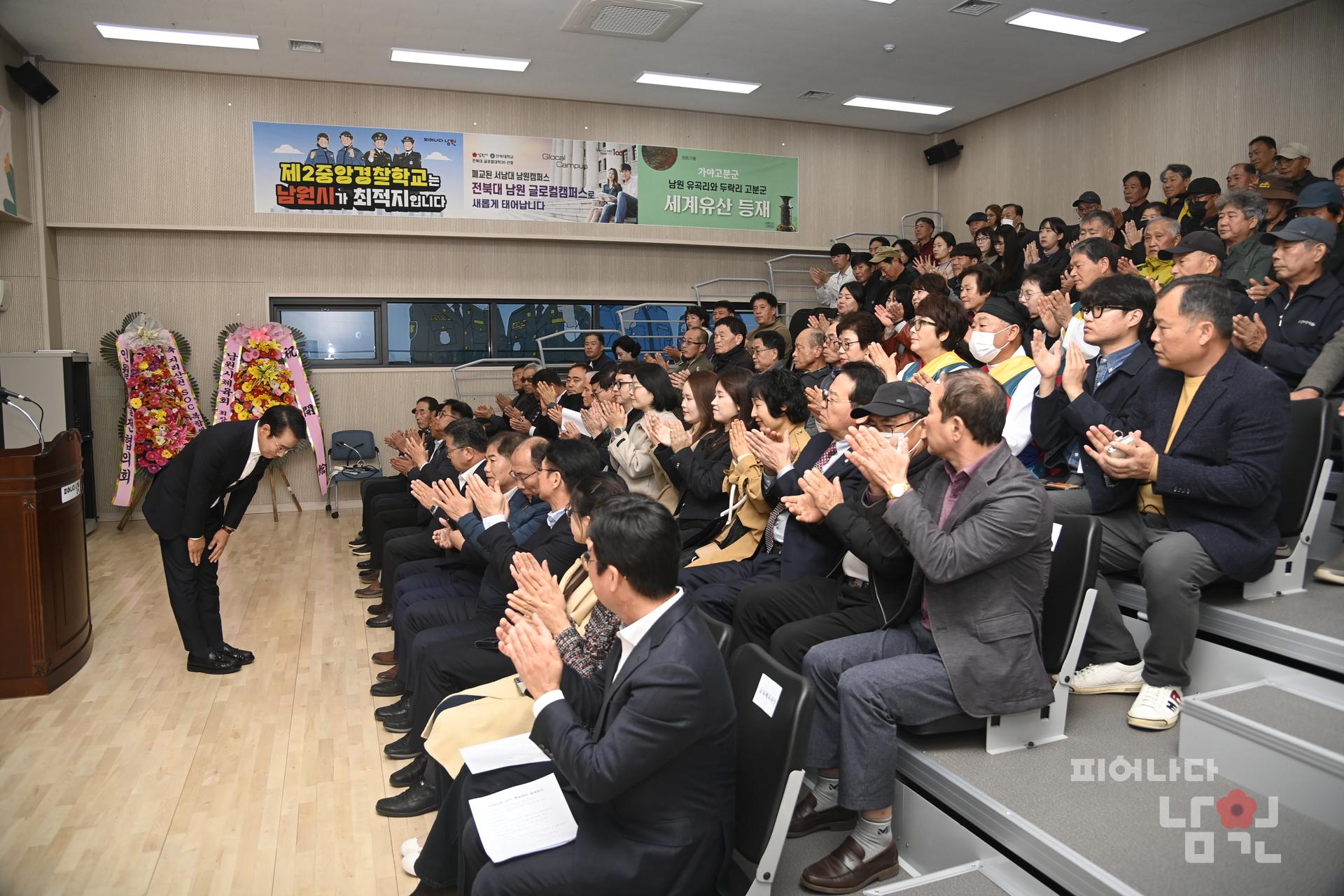 지리산 SOC 복합센터 개관식 워터마크용 사진